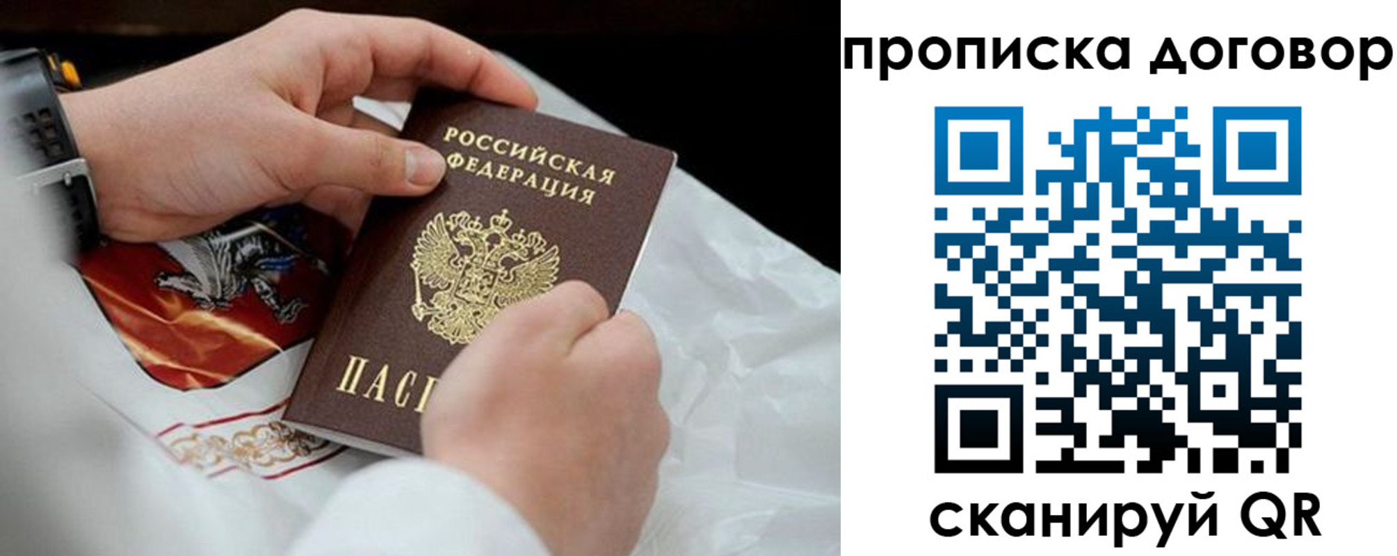 прописка для военкомата в Ак-Довураке
