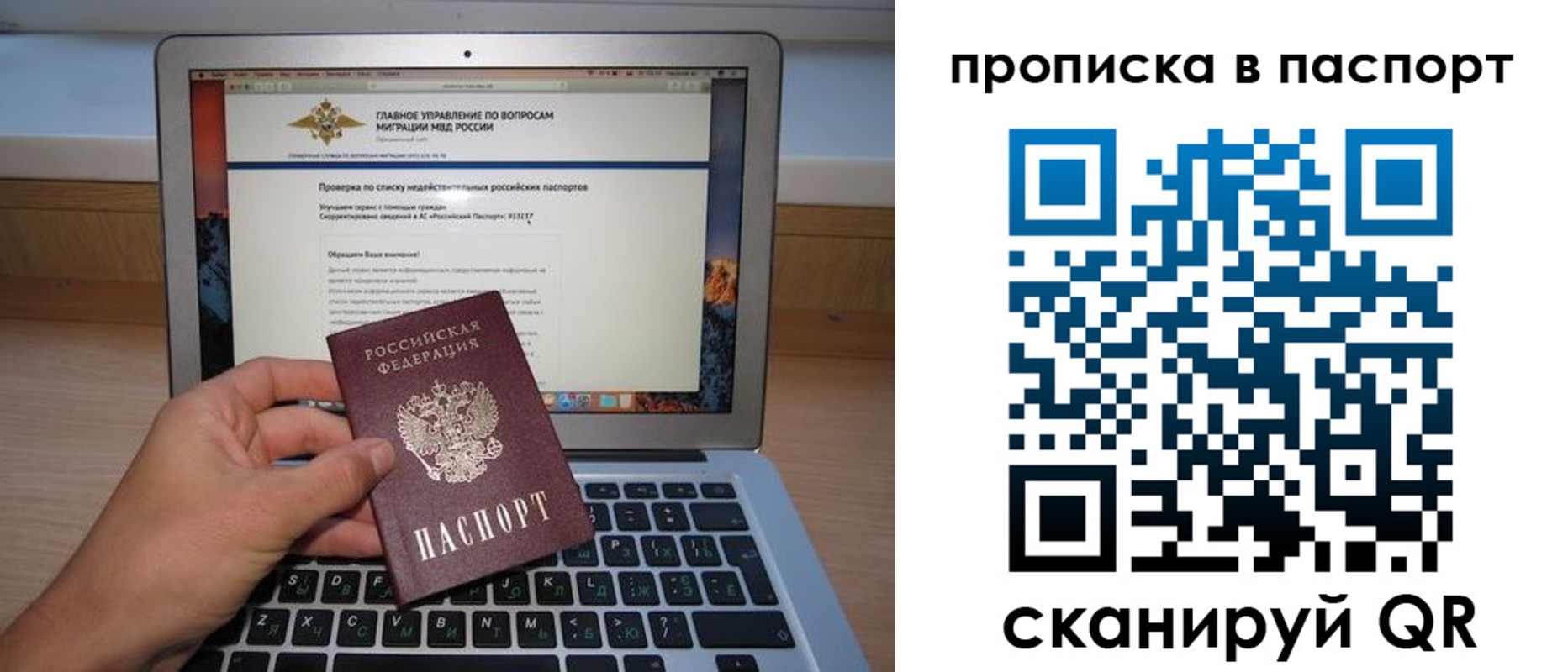 временная регистрация недорого в Ак-Довураке